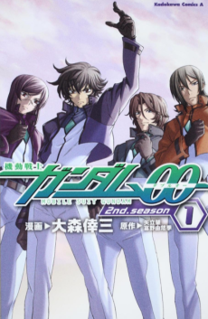 Cover Art for Kidou Senshi Gundam 00 2nd.season