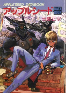 Cover Art for Appleseed Databook