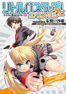 Cover Art for Little Busters! Ecstasy
