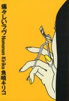 Cover Art for Itaitashii Love