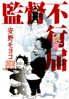Cover Art for Kantoku Fuyuki Todoki
