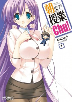 Cover Art for Asa made Jugyou Chu!