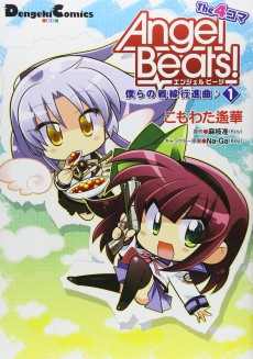 Cover Art for Angel Beats! The 4-koma: Bokura no Sensen Koushinkyoku