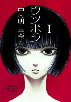 Cover Art for Utsubora