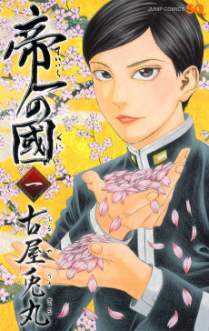 Cover Art for Teiichi no Kuni