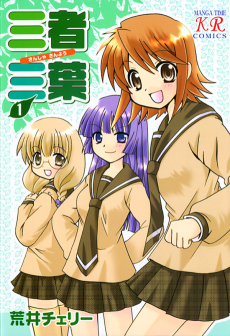 Cover Art for Sansha Sanyou