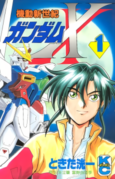 Cover Art for After War Gundam X