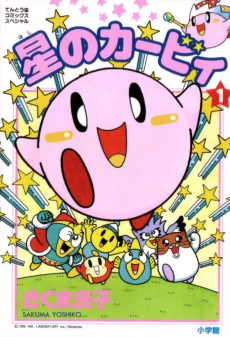 Cover Art for Hoshi no Kirby