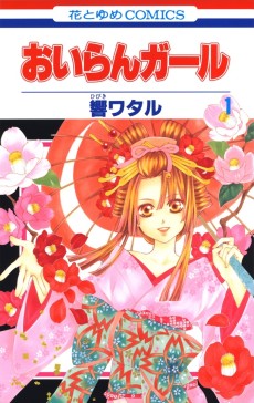 Cover Art for Oiran Girl