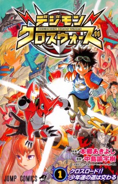 Cover Art for Digimon Xros Wars