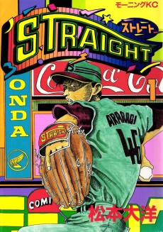 Cover Art for Straight