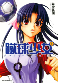 Cover Art for Shuukyuu Shoujo