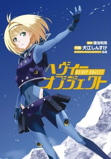Cover Art for Heavy Object
