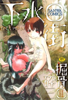 Cover Art for Gesuigai