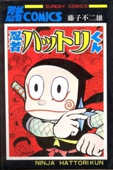 Cover Art for Ninja Hattori-kun