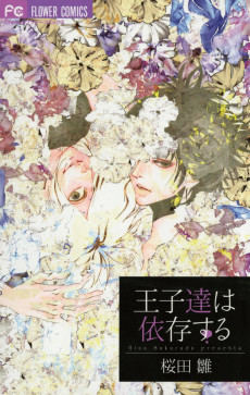 Cover Art for Oujitachi wa Izonsuru