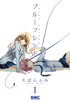 Cover Art for Blue Friend