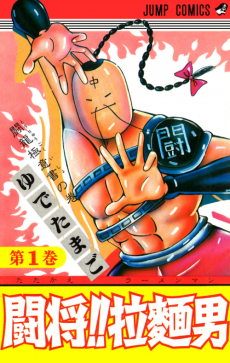 Kinnikuman