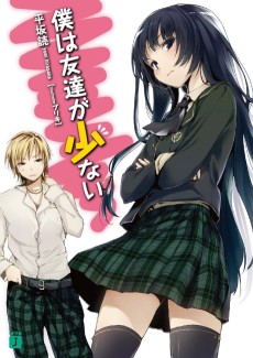 Cover Art for Boku wa Tomodachi ga Sukunai