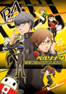 Cover Art for Persona 4 Dengeki Comic Anthology