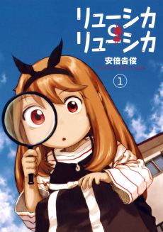 Cover Art for Ryuushika Ryuushika