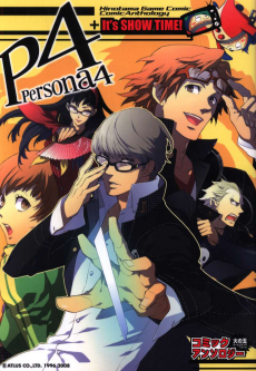 Cover Art for Persona 4 Comic Anthology: Hinotama Game Comic Series