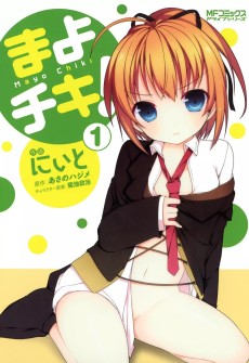 Cover Art for Mayo Chiki!
