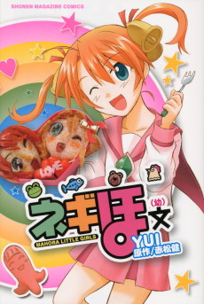 Cover Art for Negiho (Ito) Bun