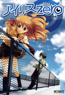 Cover Art for Iris Zero