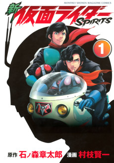 Cover Art for Shin Kamen Rider Spirits