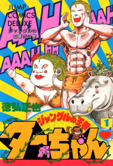 Cover Art for Jungle no Ouja Tar-chan