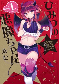 Cover Art for Himitsu no Akuma-chan