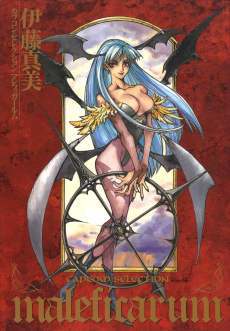 Cover Art for Capcom Selection: Maleficarum