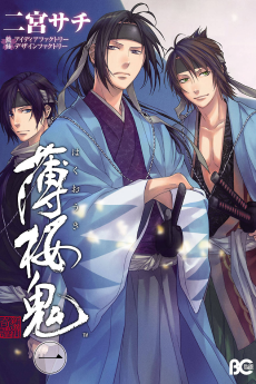 Cover Art for Hakuouki