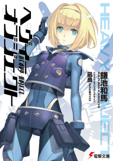 Cover Art for Heavy Object