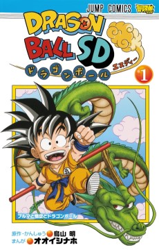 Cover Art for Dragon Ball SD