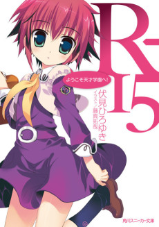 Cover Art for R-15