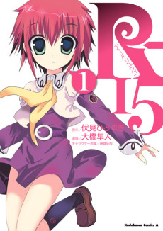 Cover Art for R-15