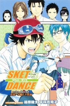 Cover Art for SKET Dance: Extra Dance