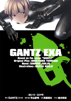 Cover Art for GANTZ/EXA