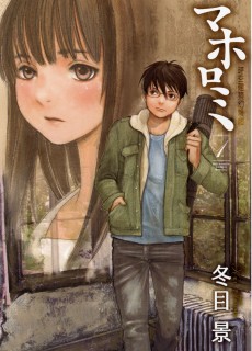 Cover Art for Mahoromi: Jikuu Kenchiku Genshitan