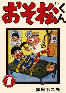 Cover Art for Osomatsu-kun