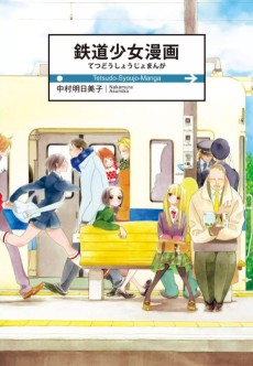 Cover Art for Tetsudo Shoujo Manga