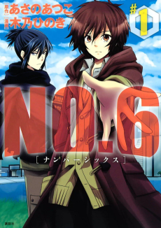 Cover Art for NO.6
