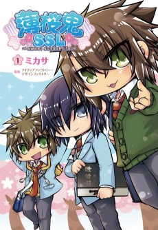 Cover Art for Hakuouki Shinsengumi Kitan: Sweet School Life