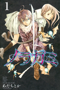 Cover Art for Noragami