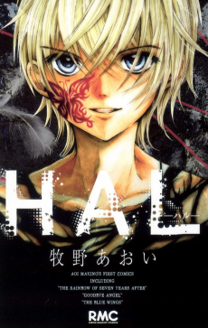 Cover Art for HAL