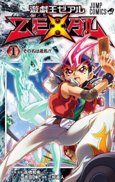 Cover Art for Yu☆Gi☆Oh! ZEXAL