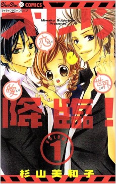 Cover Art for Orera Kourin! Ai Toka Koi Toka Sekai Toka