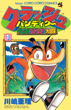 Cover Art for Crash Bandicoot: Dance! de Jump! na Daibouken